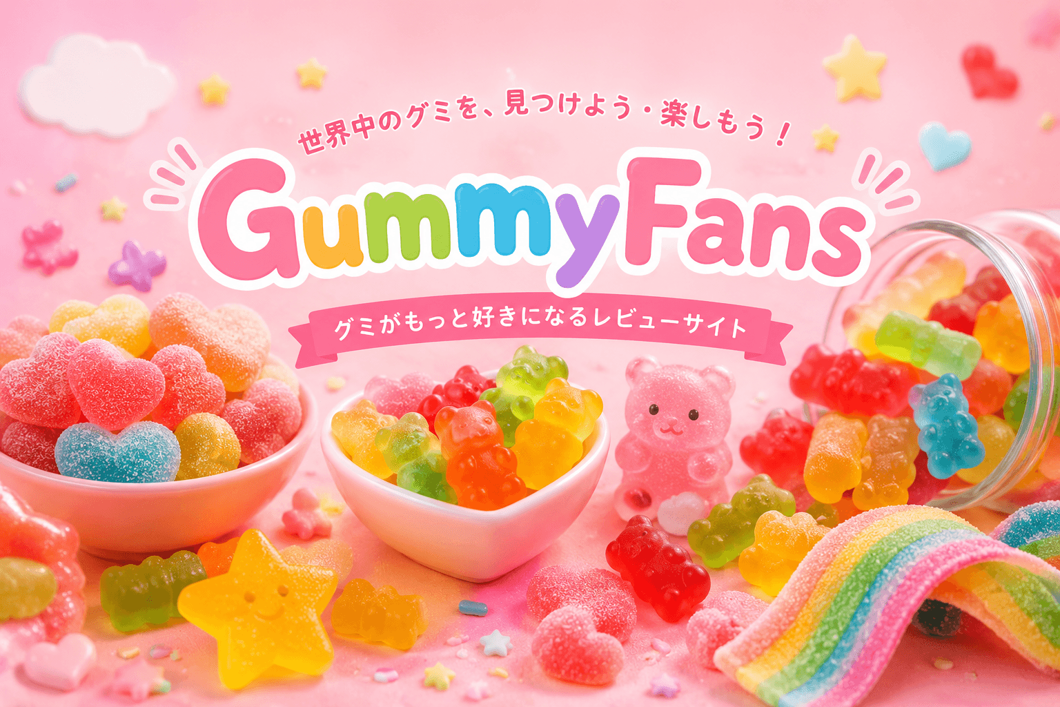 gummyfans